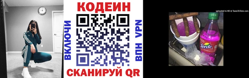хочу   Порхов  OMG ссылка  Кодеиновый сироп Lean напиток Lean (лин) 