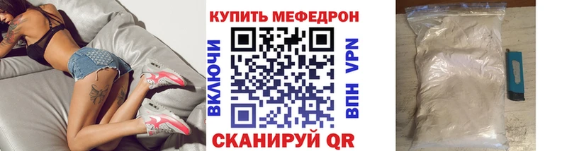 Мефедрон мука Порхов