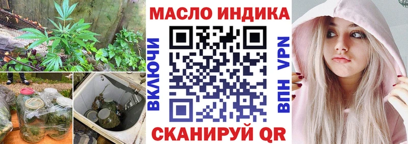 купить наркотик Порхов ТГК гашишное масло